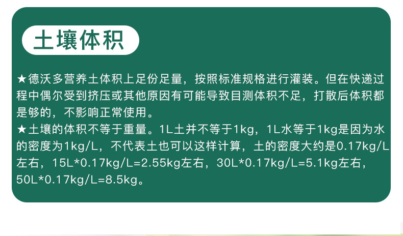 德沃多 营养土养花通用种菜专用土壤进口泥炭土种植花土家用盆栽植物肥料