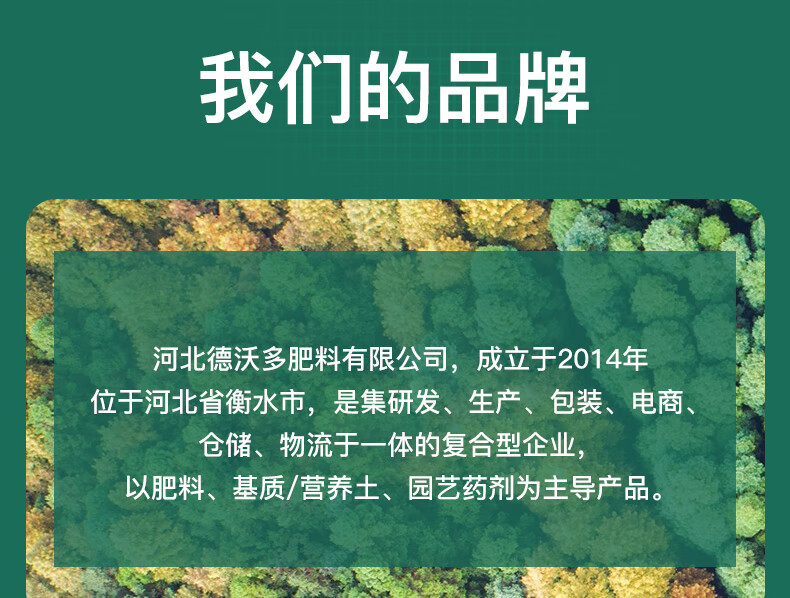 德沃多 营养土养花通用种菜专用土壤进口泥炭土种植花土家用盆栽植物肥料