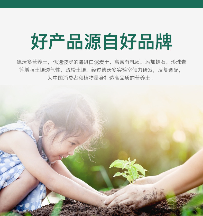 德沃多 营养土养花通用种菜专用土壤进口泥炭土种植花土家用盆栽植物肥料