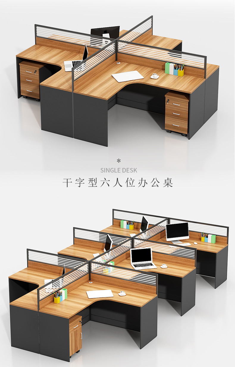 红星鼎龙 职员桌屏风工位办公桌椅组合简约现代办公室员工桌组合 干字形