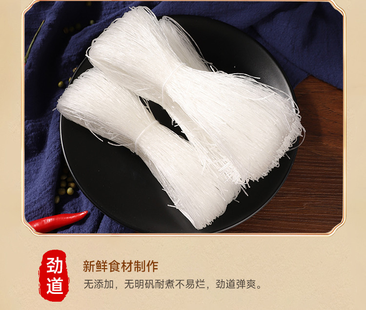 沃丰沃 【助农】火锅粉丝200g*2包粉丝米粉细粉条花甲粉丝龙口工艺