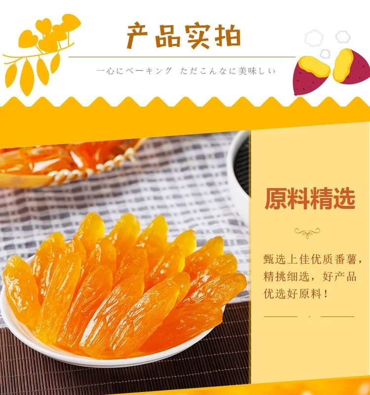 沃丰沃 【帮扶】连城水晶薯仔100g 软糯香甜零食特产地瓜干独立包装