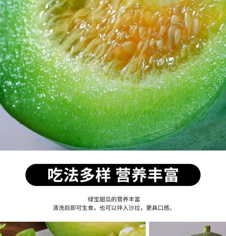 沃丰沃 【助农】绿宝石甜瓜1斤水果香瓜香甜可口当季新鲜采摘甜瓜脆瓜