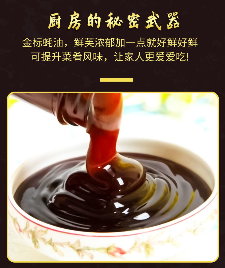 鲜小盼 【厂家促销】大桶2.5L蚝油家用提鲜炒菜烹饪火锅蚝油调味汁
