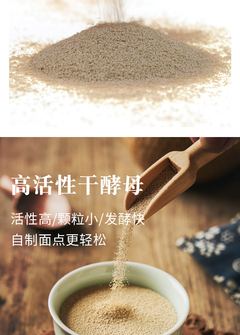 沃丰沃 酵母粉包子馒头高活性5克*50袋干酵母家用烘焙原料发酵粉