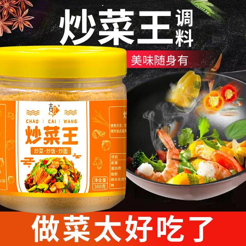 沃丰沃 鲜香四溢300g*3瓶饭店炒菜调料炒菜王爆炒炒饭方便面佐料