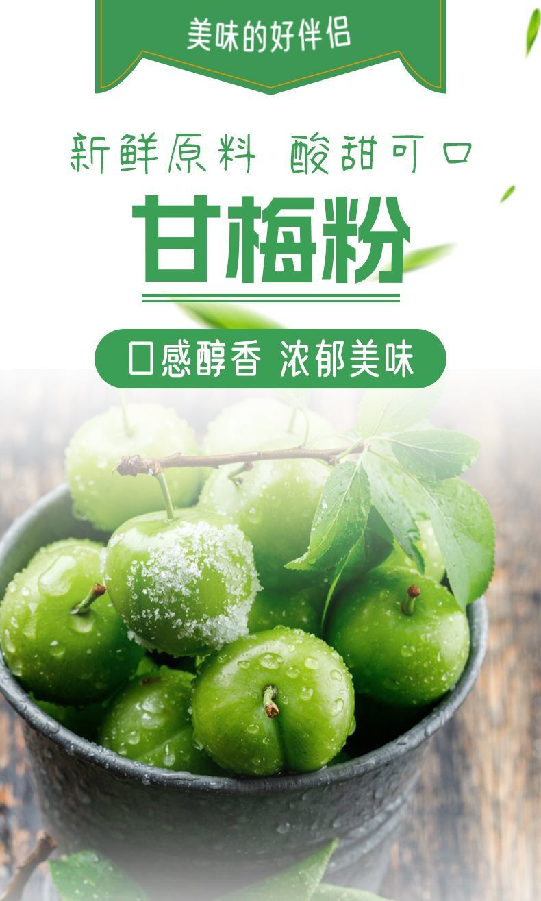 沃丰沃 甘梅粉味撒料商用家用500g地瓜薯条鸡排调料梅干粉正宗梅子粉