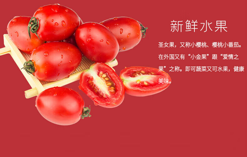沃丰沃 【助农】圣女果新鲜小番茄水果1斤当季西红柿自然熟生吃沙拉蔬菜