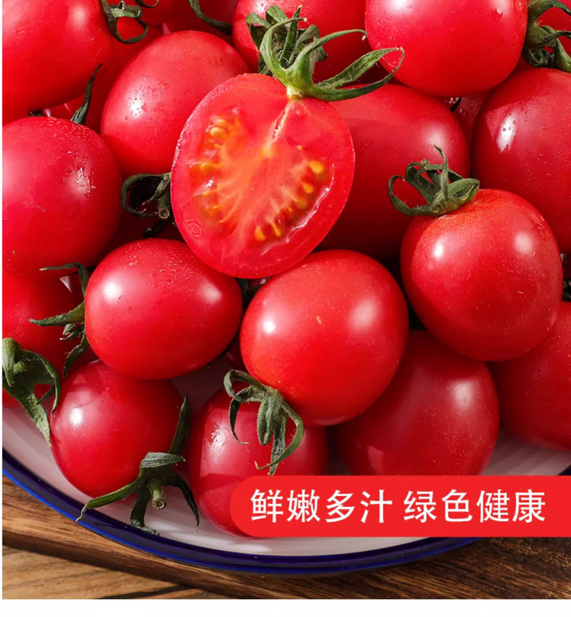 沃丰沃 【助农】现摘圣女果番茄3斤新鲜正宗西红柿小番茄现摘水果甜爆汁