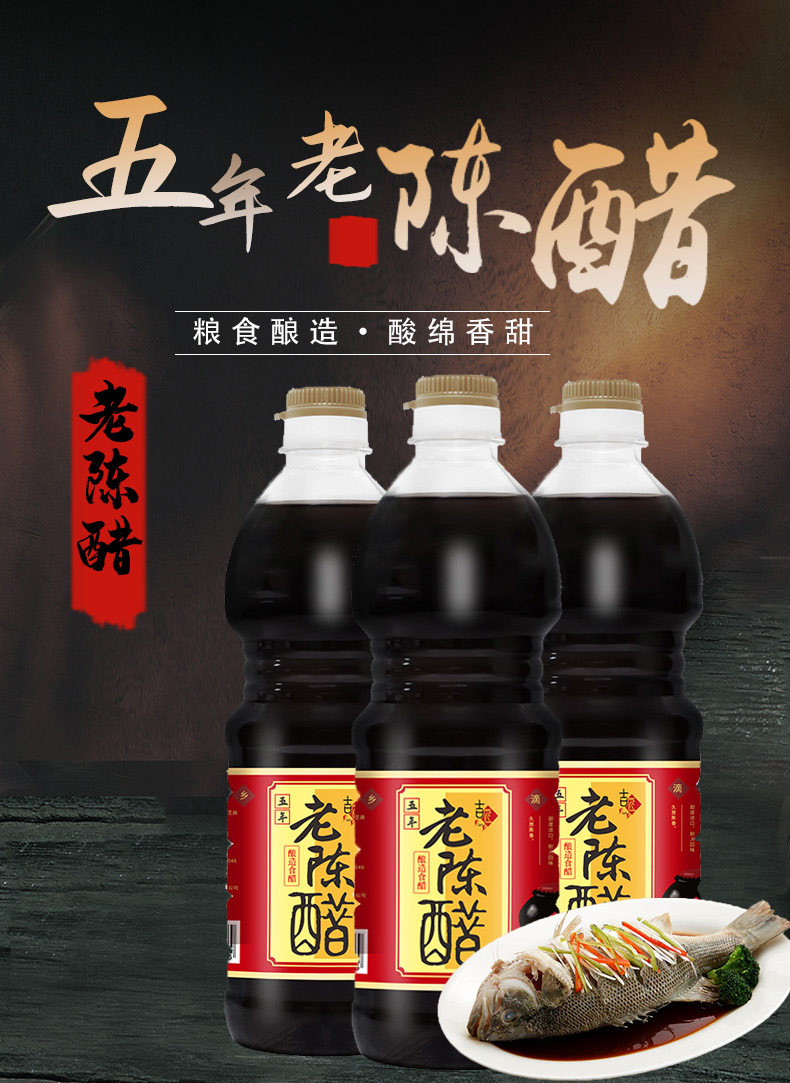 吉匠 食用老陈醋800ml*2正宗5年纯粮醋酿造特产手工醋香醋凉拌