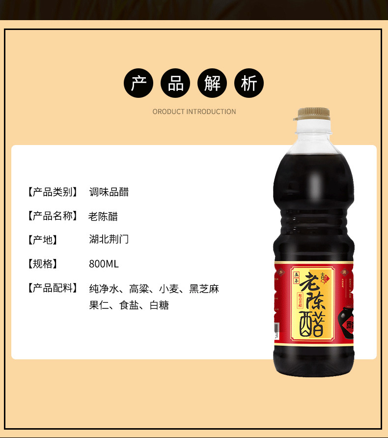 吉匠 5年食用老陈醋800ml*2正宗纯粮醋酿造特产手工醋香醋凉拌