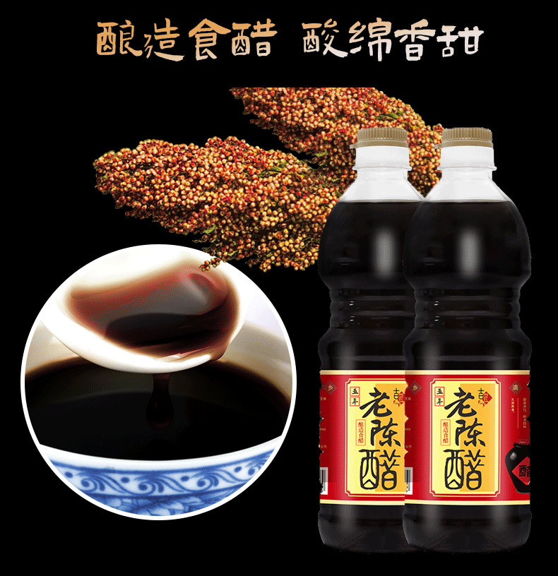 吉匠 5年食用老陈醋800ml*2正宗纯粮醋酿造特产手工醋香醋凉拌