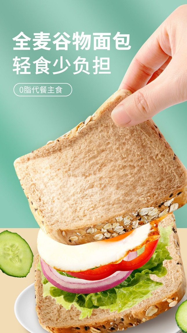 西瓜味的童话 【0脂谷物面包500g】0蔗糖低脂健身代餐吐司面包早餐轻食
