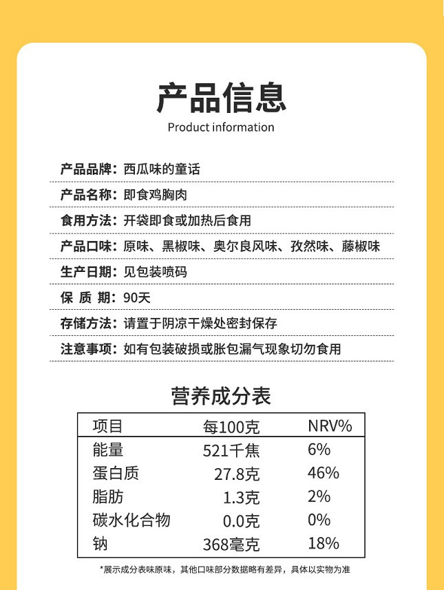 西瓜味的童话 【奥尔良味鸡胸肉*5袋】沙拉代餐低脂高蛋白健身餐轻食速食低脂