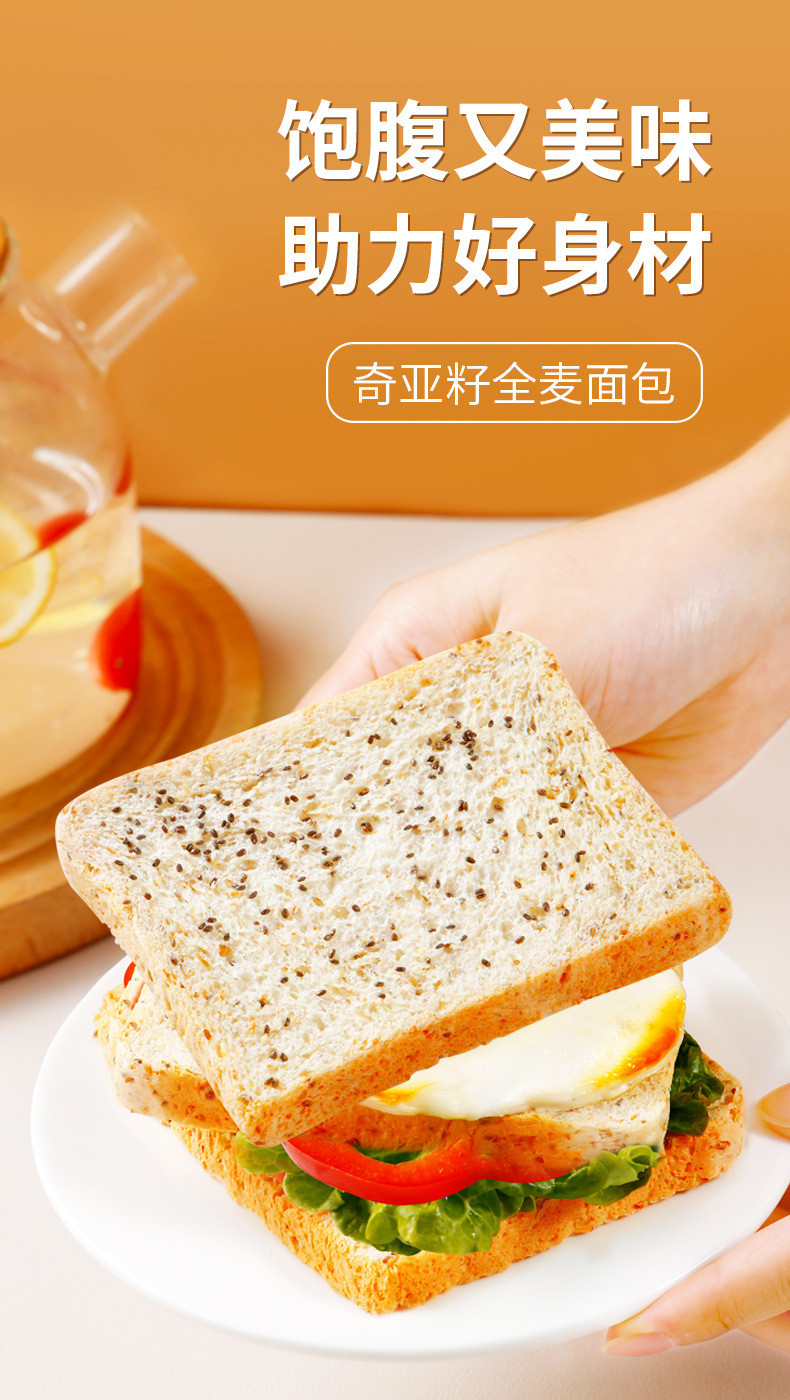 西瓜味的童话 【奇亚籽全麦面包500g/箱】低脂三明治代餐零食早餐健身饱腹
