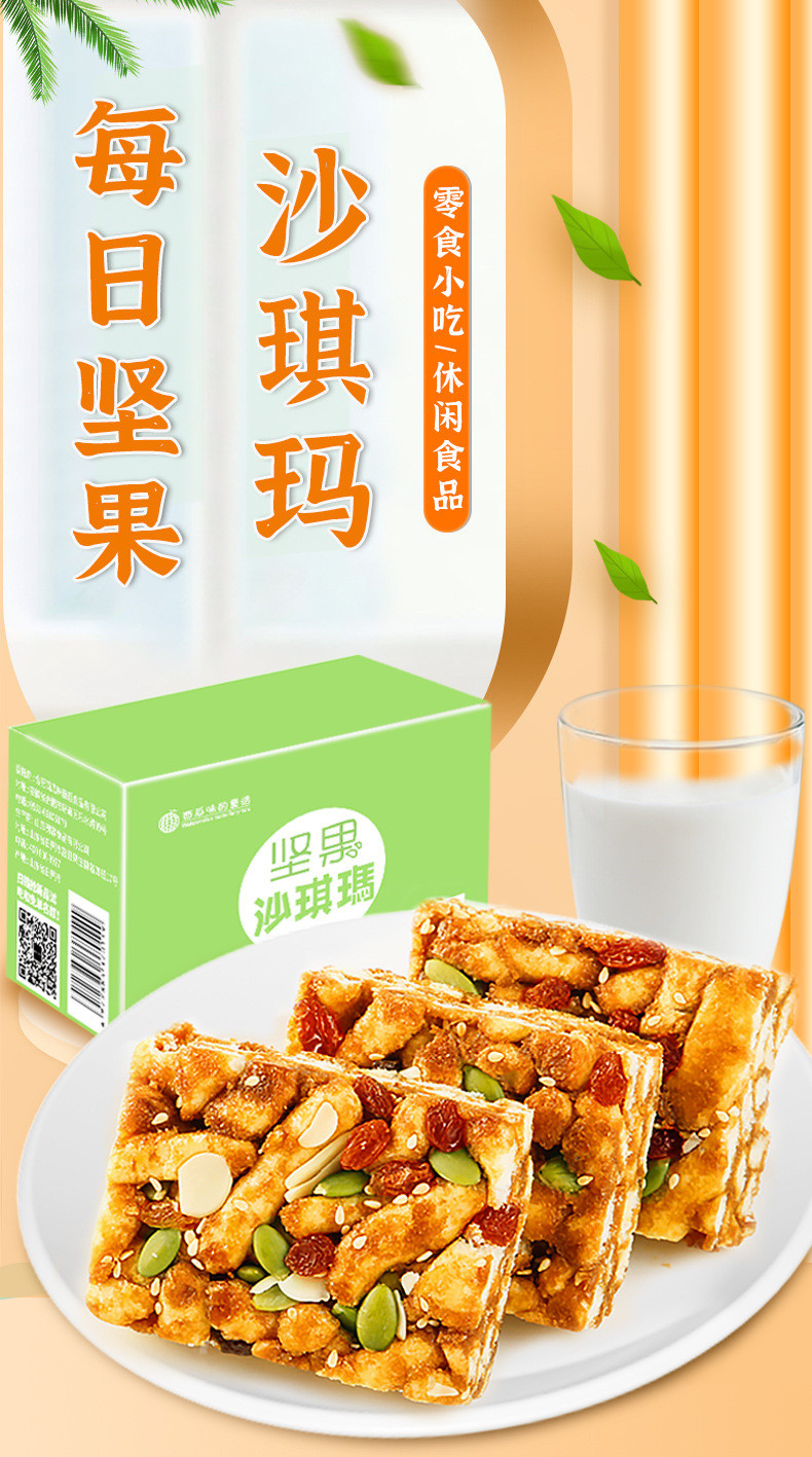 西瓜味的童话 【坚果沙琪玛】散装整箱500g传统糕点午后茶点网红早点小零食