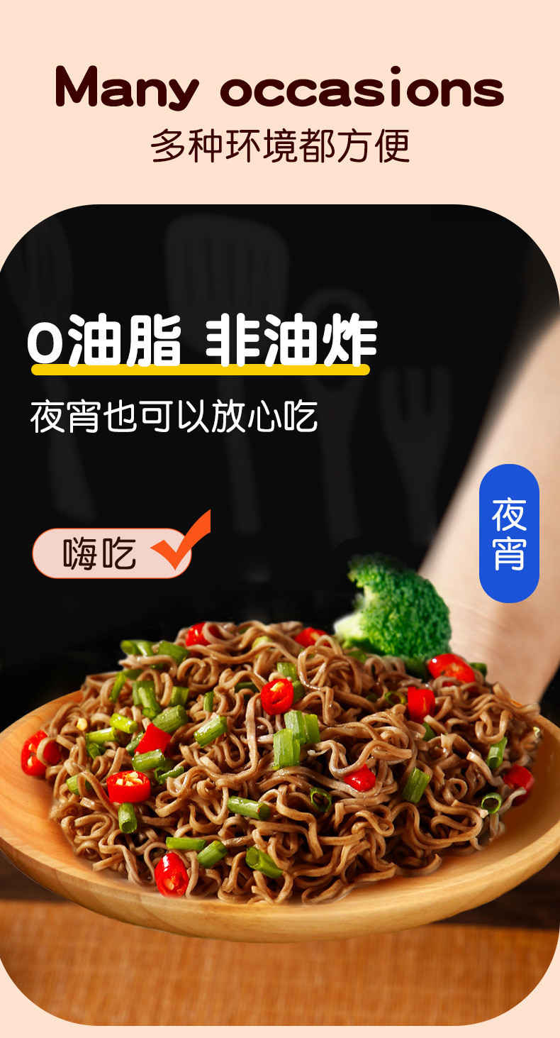 绿小象 荞麦面方便面非油炸免煮泡面速食饼60g*10袋低脂代餐主食面