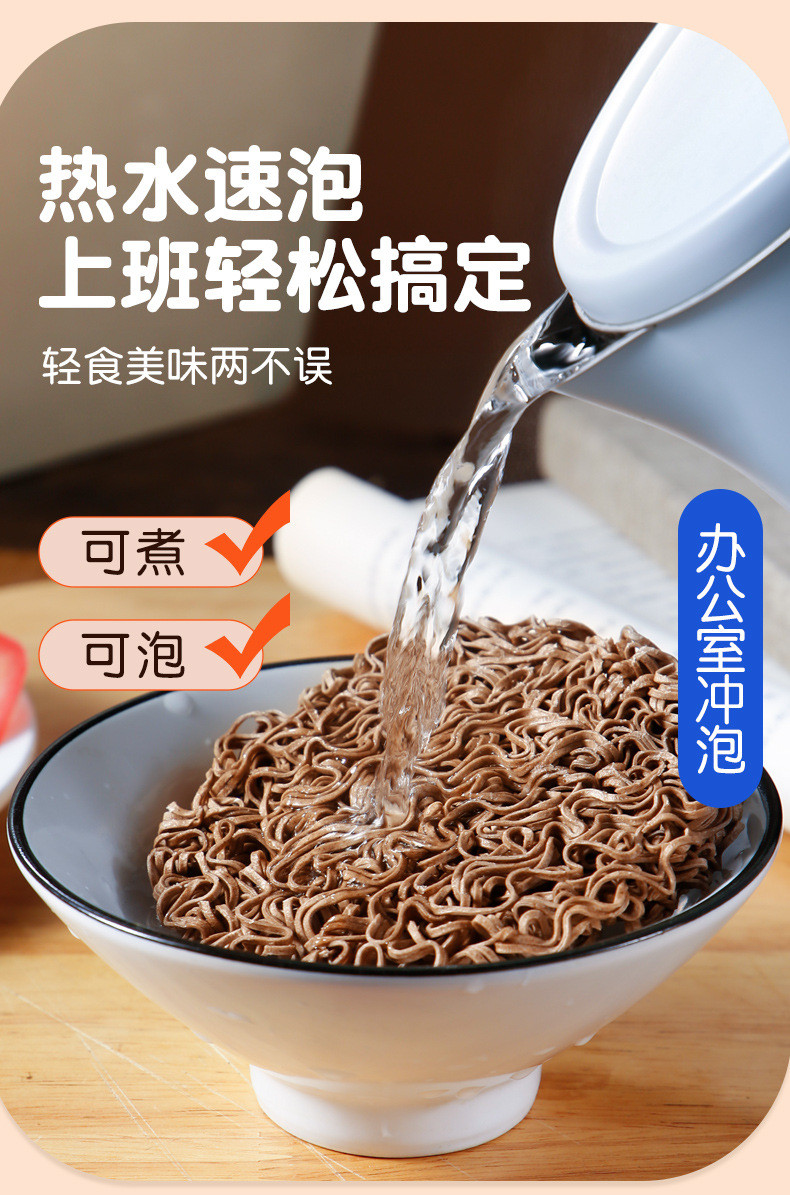 绿小象 0脂肪荞麦面方便面非油炸免煮泡面速食饼60g*5袋低脂代餐