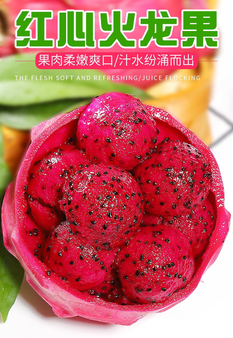 沃丰沃 红心火龙果1斤超甜当季红心火龙果红肉新鲜直供应季热带水果整箱