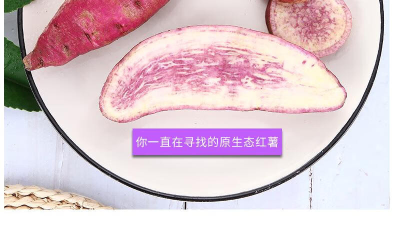 沃丰沃  冰淇淋红薯【3斤】紫心粉糯甜新鲜现挖番薯粉面花心