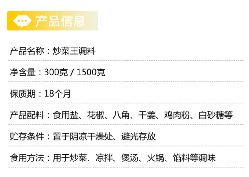 吉匠 炒菜调料【炒菜王300g*3瓶】鲜香四溢饭店爆炒饭方便面佐料