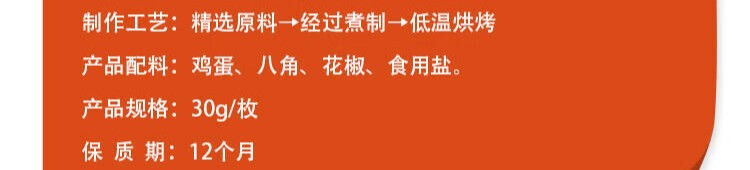 沃丰沃 【卤鸡蛋8枚】五香卤蛋零添加卤蛋卤味开袋即食零食茶叶蛋早餐整