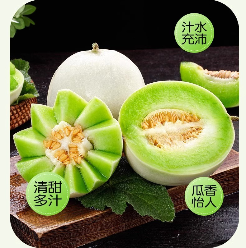 沃丰沃 冰淇淋玉菇甜瓜【5斤】新鲜水果应当季香瓜蜜瓜冰淇淋脆甜整箱