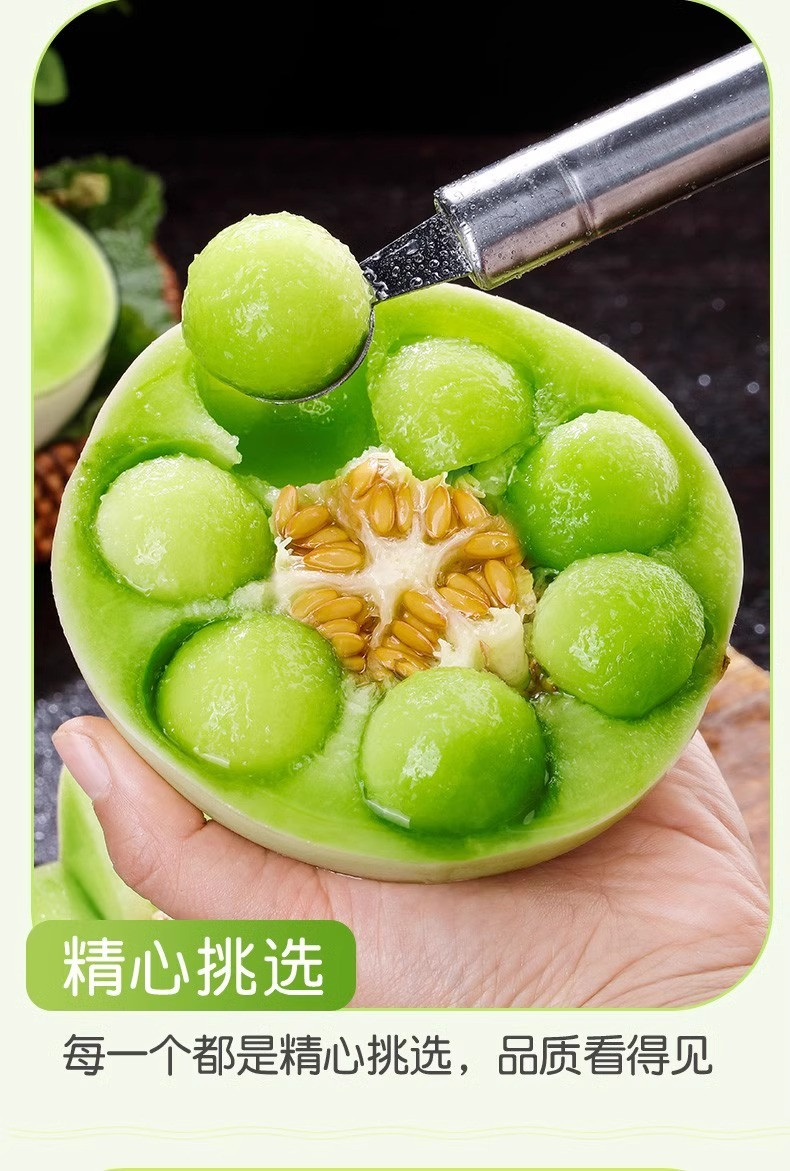 沃丰沃 冰淇淋玉菇甜瓜【5斤】新鲜水果应当季香瓜蜜瓜冰淇淋脆甜整箱