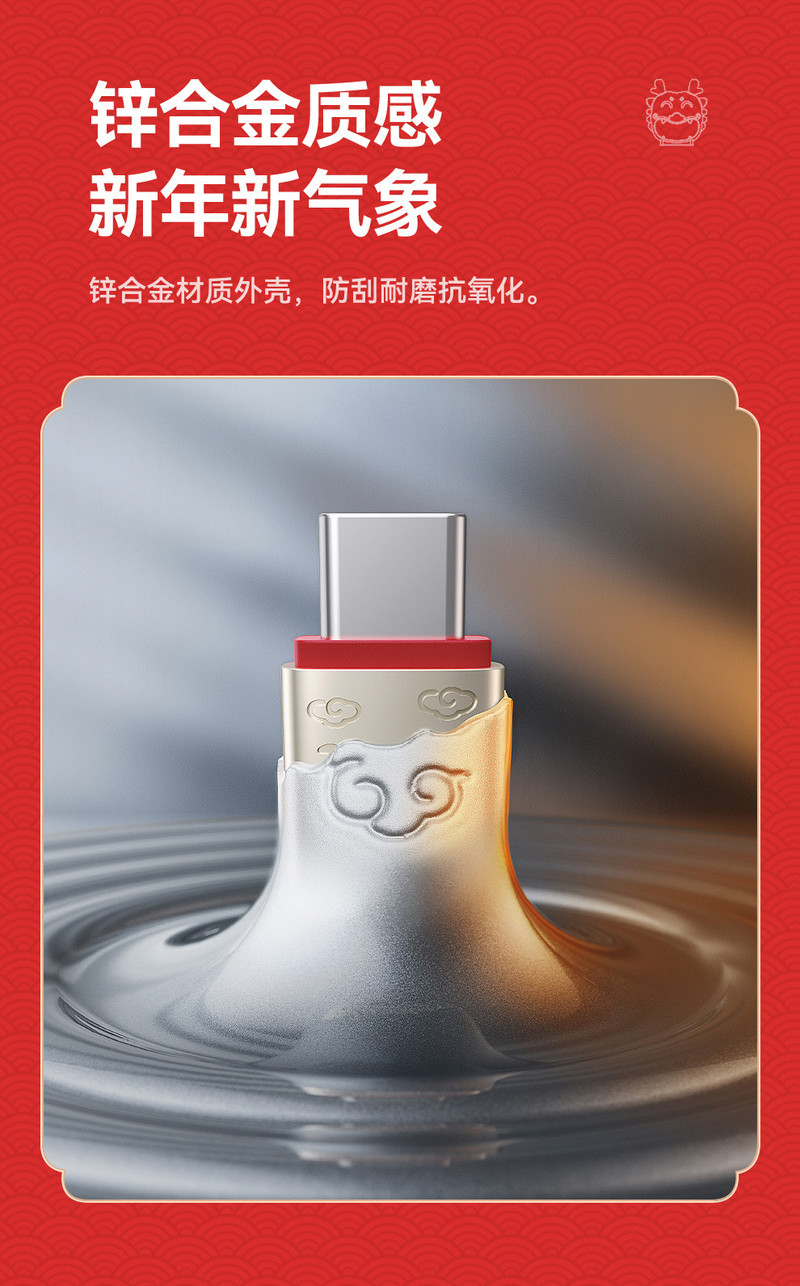 倍思 龙年生肖系列 一拖三快充数据线 USB to M+L+C