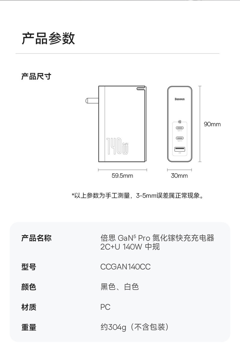 倍思 倍思 GaN5 Pro 氮化镓快充充电器2C+U 140W