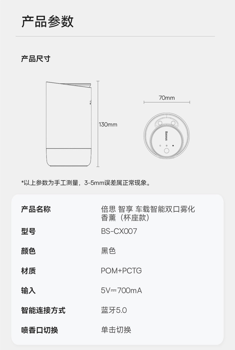 倍思 倍思 智享 车载智能双口雾化香薰（杯座款）黑色