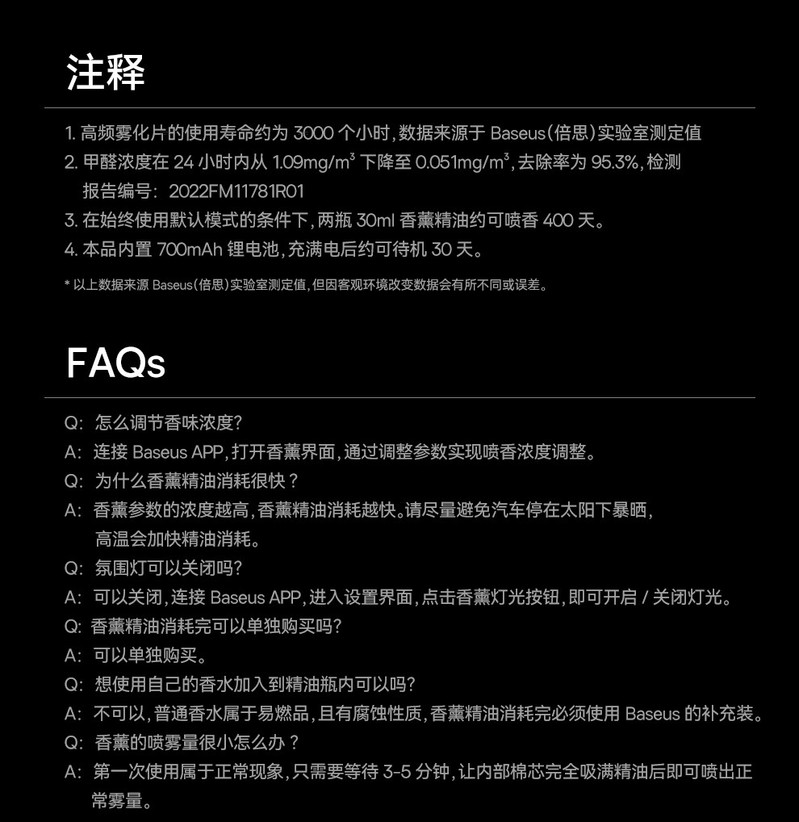 倍思 倍思 智享 车载智能双口雾化香薰（杯座款）黑色