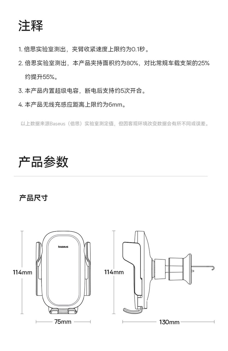 倍思 倍思 银河Pro 电动无线充车载支架 出风口版 星曜黑