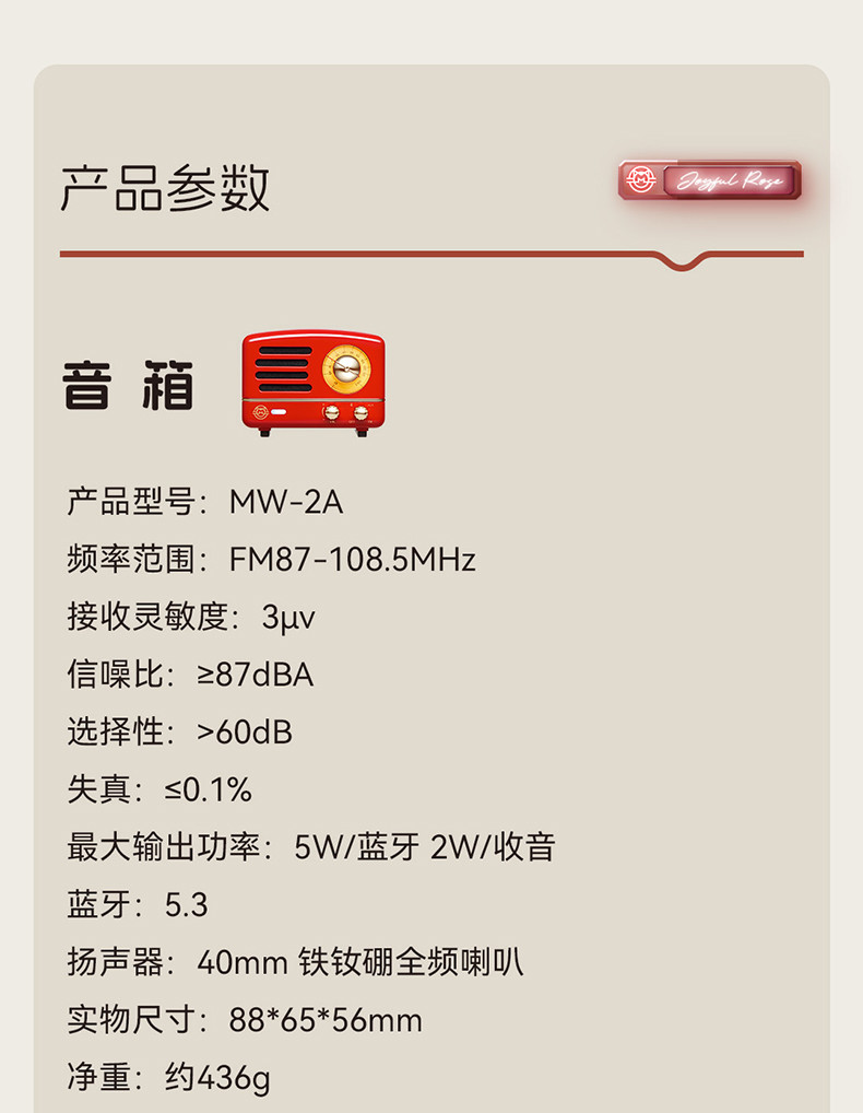 猫王音响 MW-2AKJ 玫好欢唱礼盒