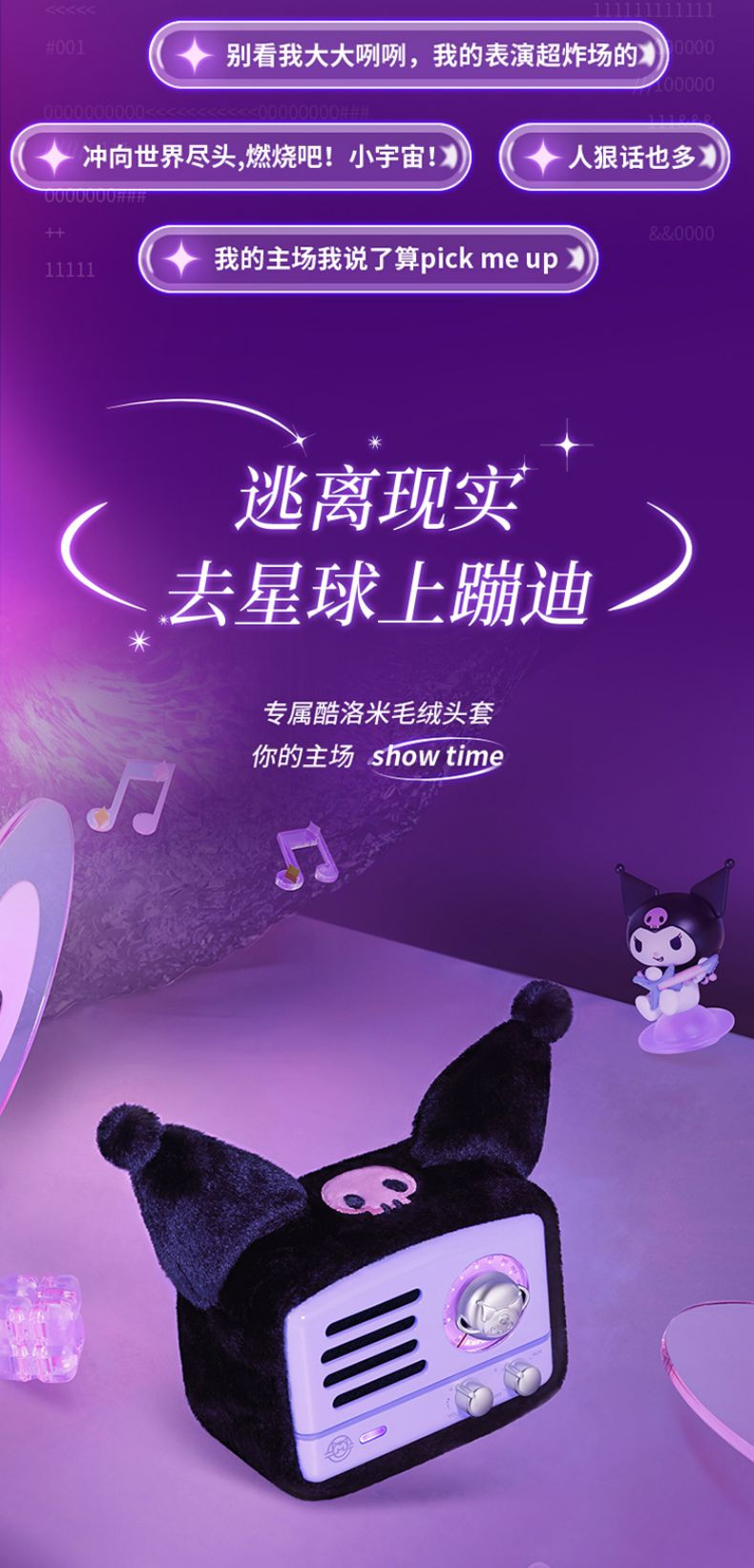 猫王音响 MW-2A 猫王·小王子 OTR 酷洛米联名  音乐旅行版