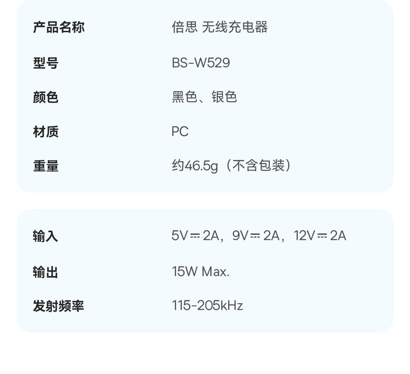 倍思 倍思 极简Mini3 磁吸无线充电器 15W 黑色