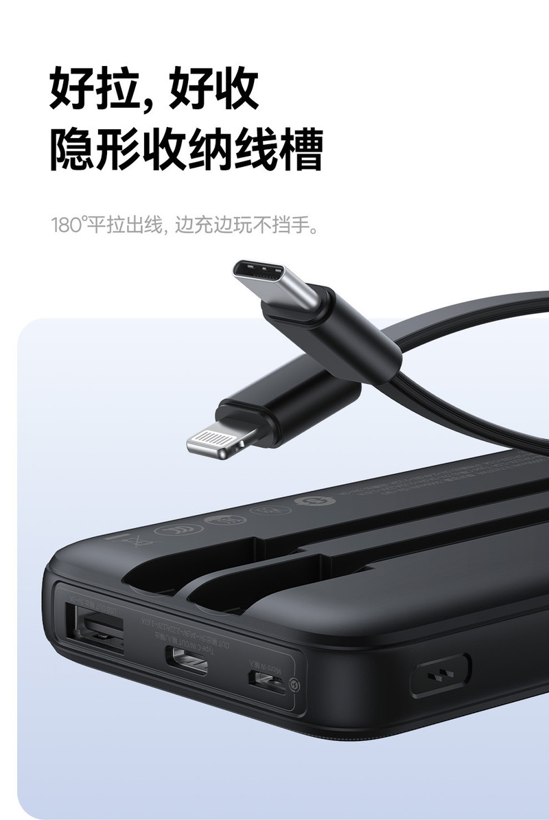 倍思 极充 数显双线移动电源 10000mAh 22.5W 星曜黑