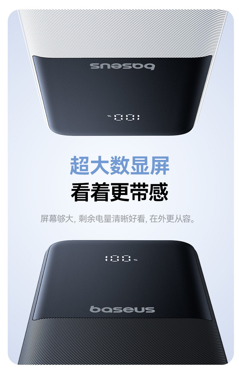 倍思 极充 数显双线移动电源 10000mAh 22.5W 星曜黑