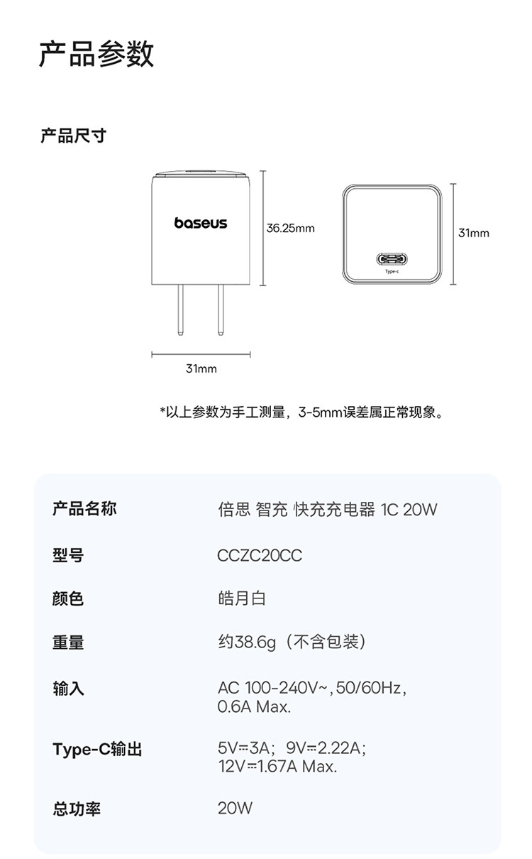 倍思 智充 快充充电器 1C 30W 中规