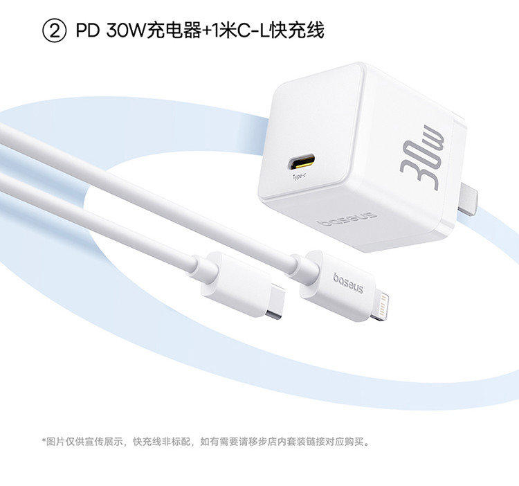 倍思 智充 快充充电器 1C 30W 中规