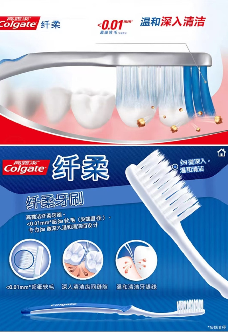 高露洁/Colgate 纤柔深层清洁牙刷 超细软毛清洁牙齿温和护龈 2支情侣装