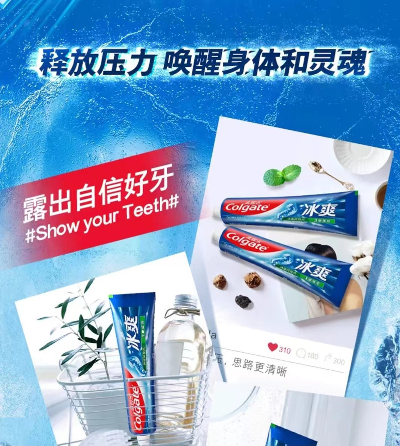 高露洁/Colgate 冰爽牙膏三重薄荷清新口气成人清洁防蛀固齿120克组合装