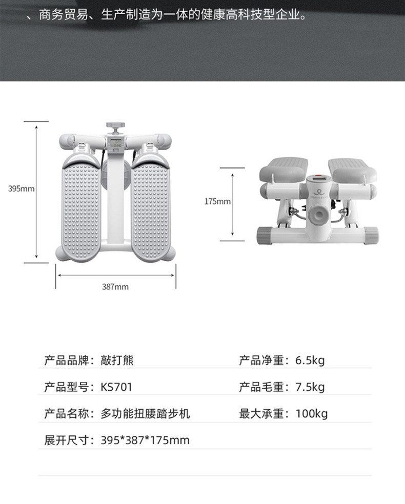 敲打熊 家用踏步机健身器材小型脚踏神器瘦小腿原地脚踏机