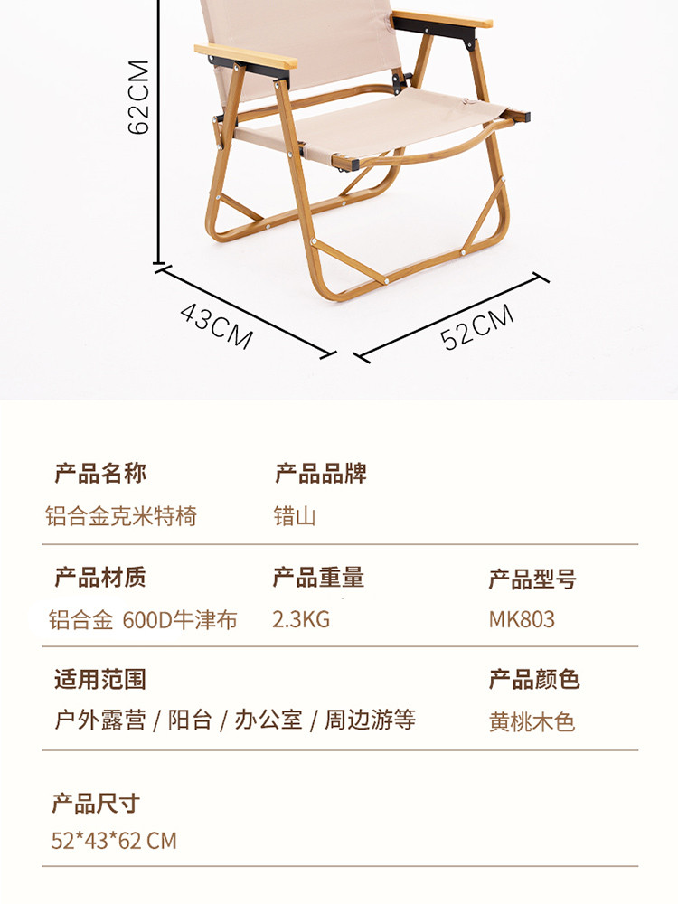 错山 户外桌椅套装铝合金克米特椅蛋卷折叠桌扉便携式野餐桌椅子