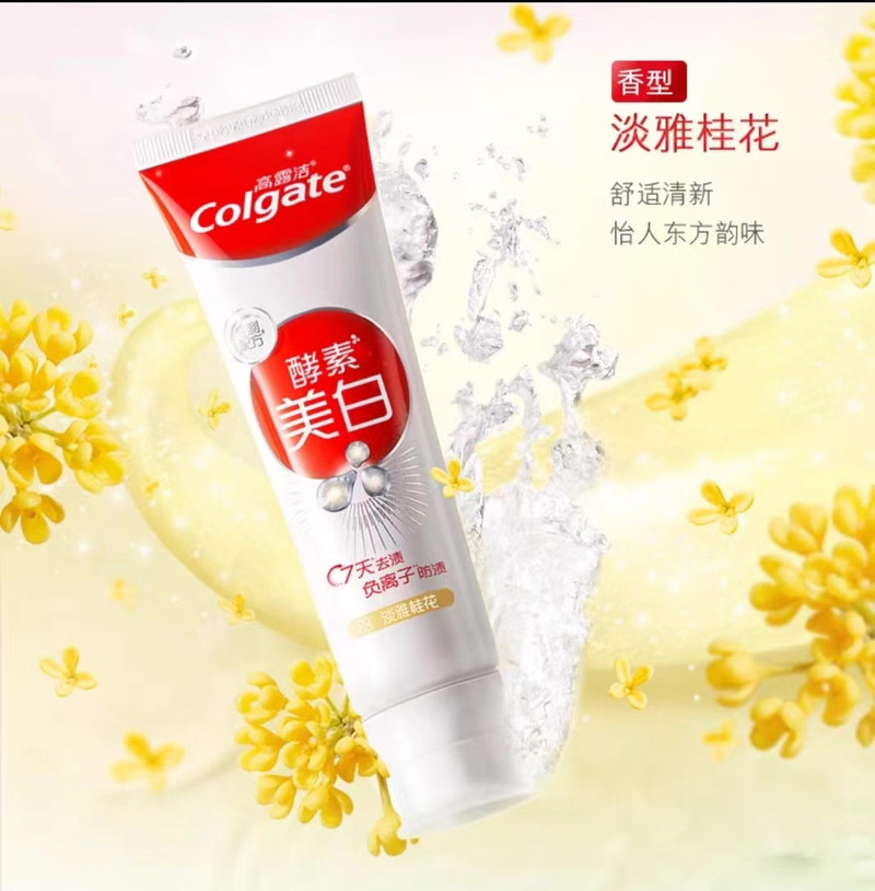 高露洁/Colgate 天然酵素焕白去黄提亮口腔清洁去牙渍