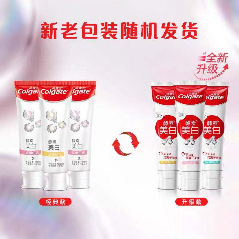 高露洁/Colgate 天然酵素焕白去黄提亮口腔清洁去牙渍