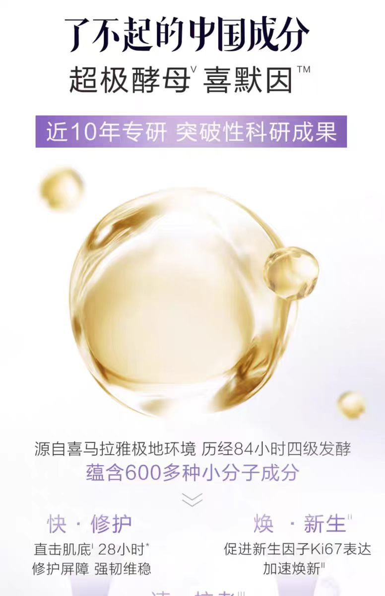 自然堂/CHANDO 凝时精华鲜注小紫瓶淡纹亮肤面膜30mL*5片（淡纹修护水润）