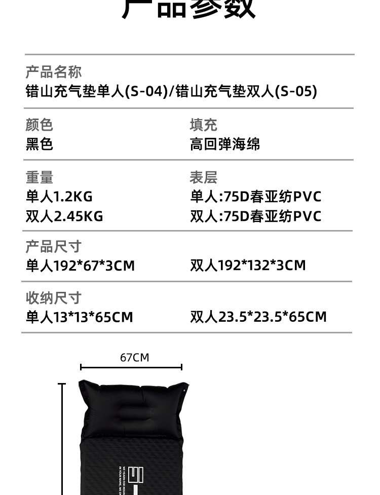 Olymmons 错山自动充气床垫睡垫户外防潮垫野营露营气垫床地垫