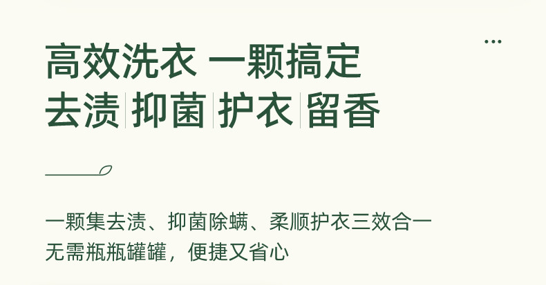 偶爱你 感官四季洗衣凝珠3合1抑菌除螨留香去污渍浓缩洗衣液洗衣球