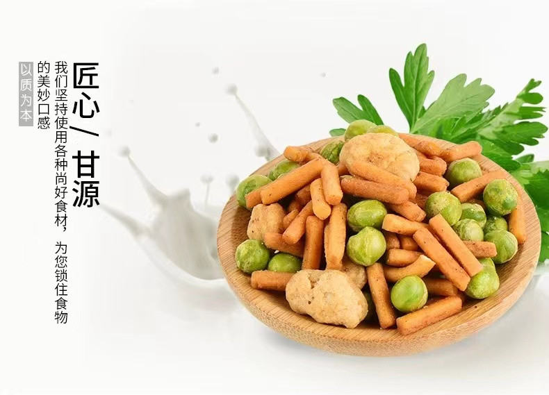 甘源 欢乐时光零食组合